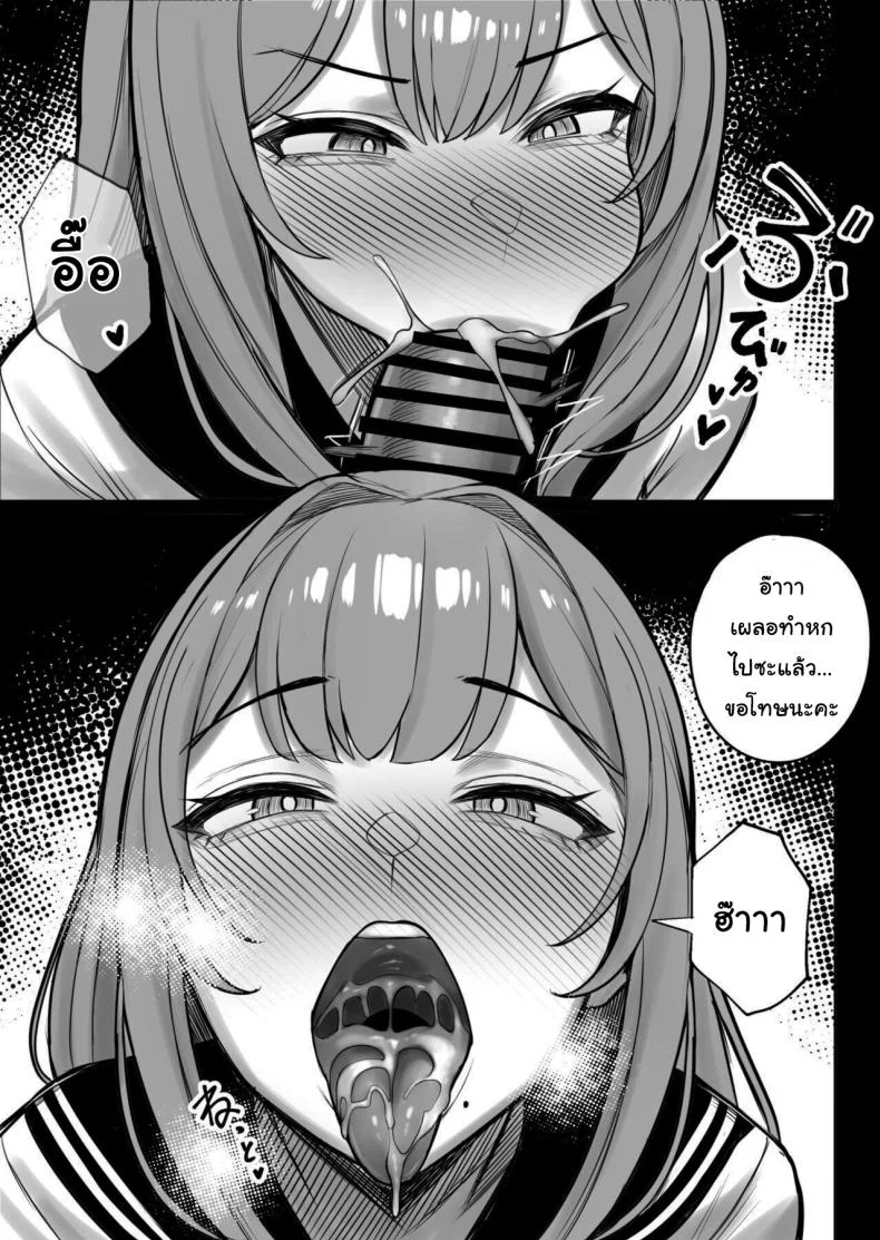 ลูกบาศก์คัดลอกร่าง [Kurukuru] Ningen Copy Ki Kubrickลูกบาศก์คัดลอกร่าง 2 หน้า 20