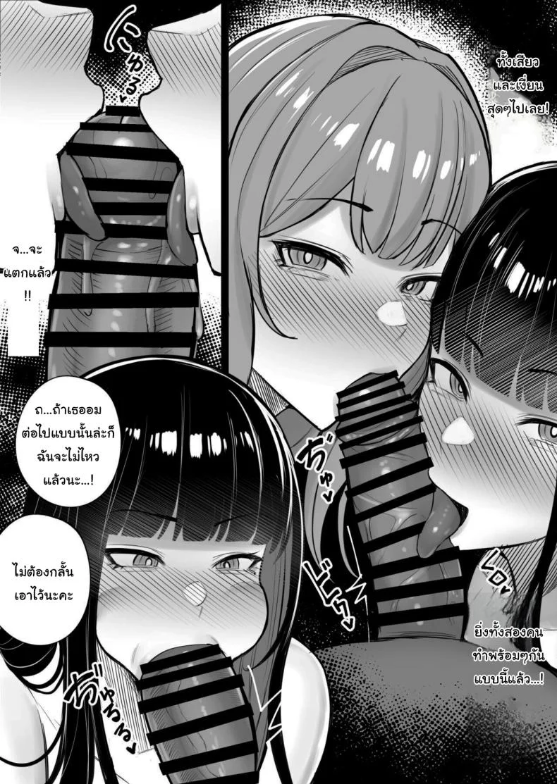 ลูกบาศก์คัดลอกร่าง [Kurukuru] Ningen Copy Ki Kubrickลูกบาศก์คัดลอกร่าง 2 หน้า 30