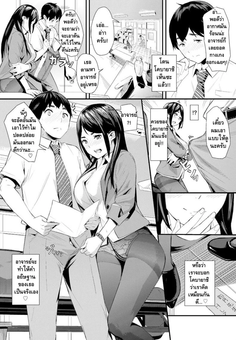 ขอแบบนี้มีเสียตัว [waves] Double Wish (COMIC BAVEL 2016-11) หน้า 6