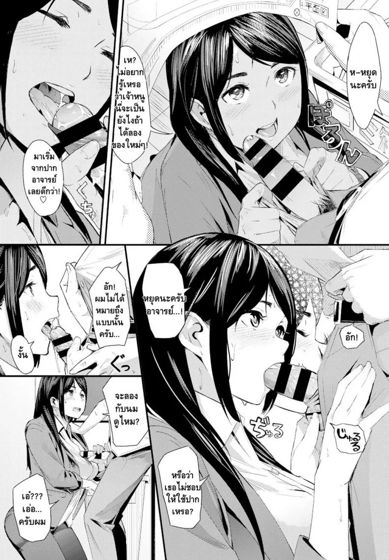 ขอแบบนี้มีเสียตัว [waves] Double Wish (COMIC BAVEL 2016-11) หน้า 7