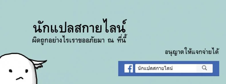 ขอแบบนี้มีเสียตัว [waves] Double Wish (COMIC BAVEL 2016-11) หน้า 25