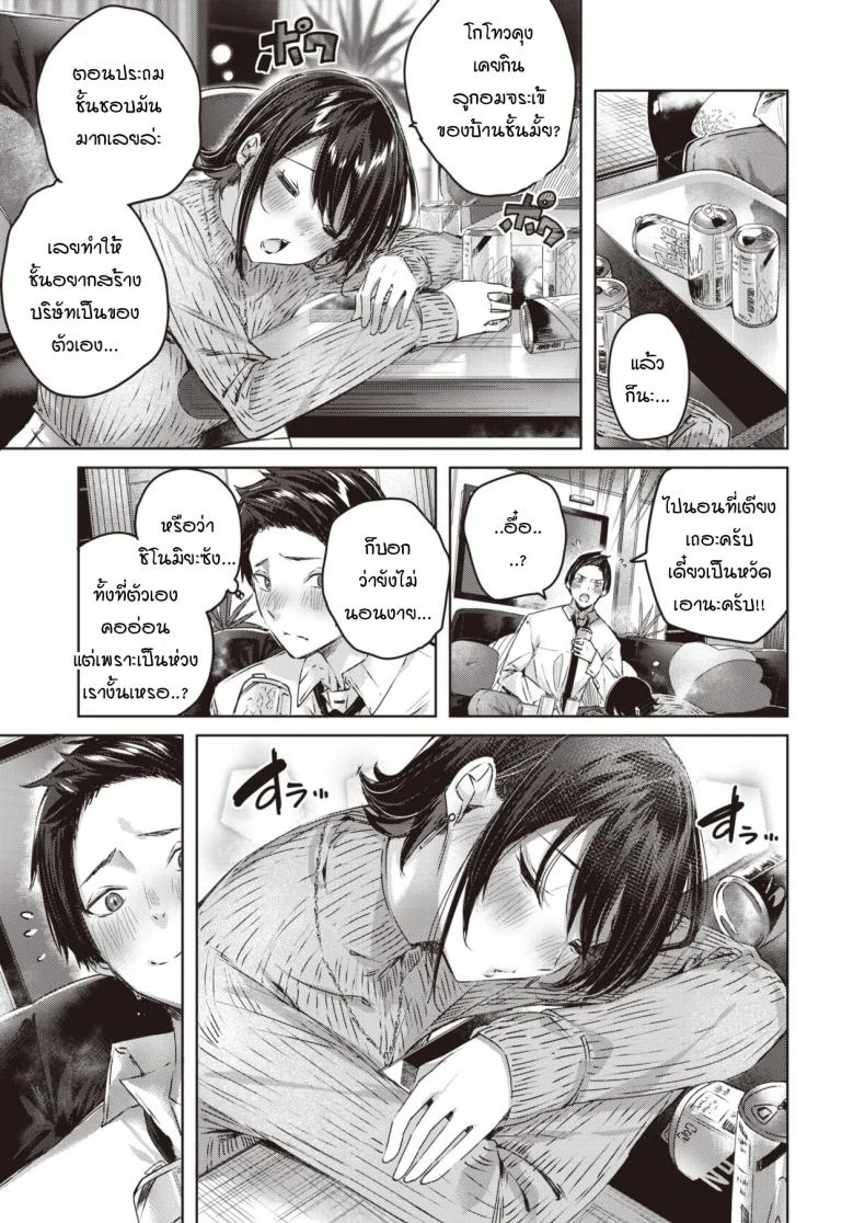 ภารกิจรักท่ามกลางหยาดฝนโปรยปราย [kakao] Kokoro no Ame หน้า 5