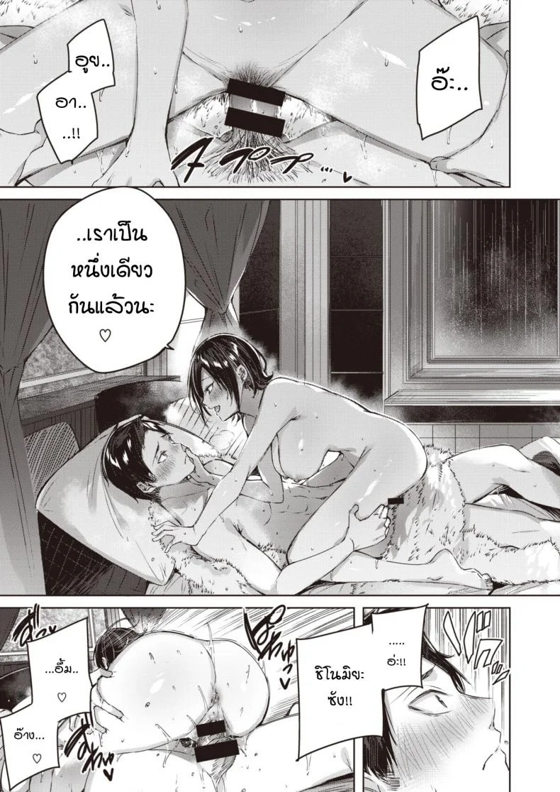 ภารกิจรักท่ามกลางหยาดฝนโปรยปราย [kakao] Kokoro no Ame หน้า 17