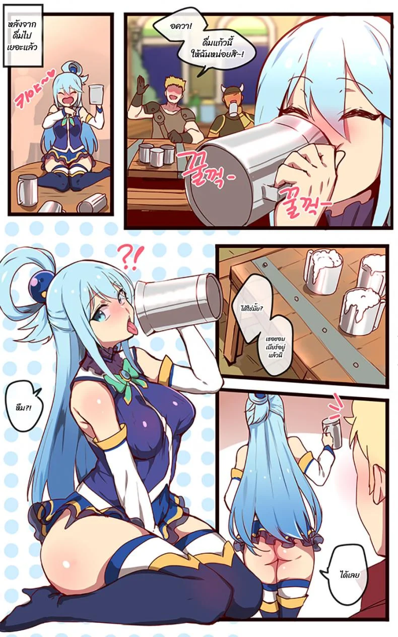 [Ooyun] Kono Subarashii Sekai ni Syukufuku o! หน้า 4