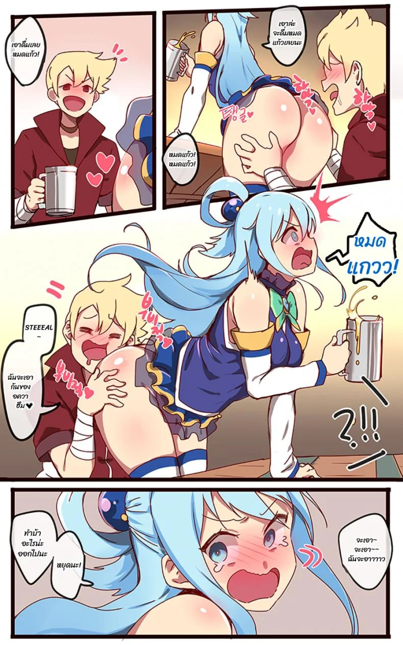 [Ooyun] Kono Subarashii Sekai ni Syukufuku o! หน้า 5