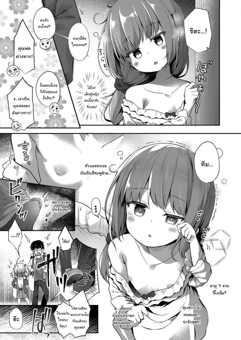 งานของผู้ติดตามแม่มดน้อยอายุ 500 ปี [AQUAVER (Pirason)] Sewayaki Aruji to Inwai no Susume A Caring Witch (Master) and Lewd Recommendations หน้า 4