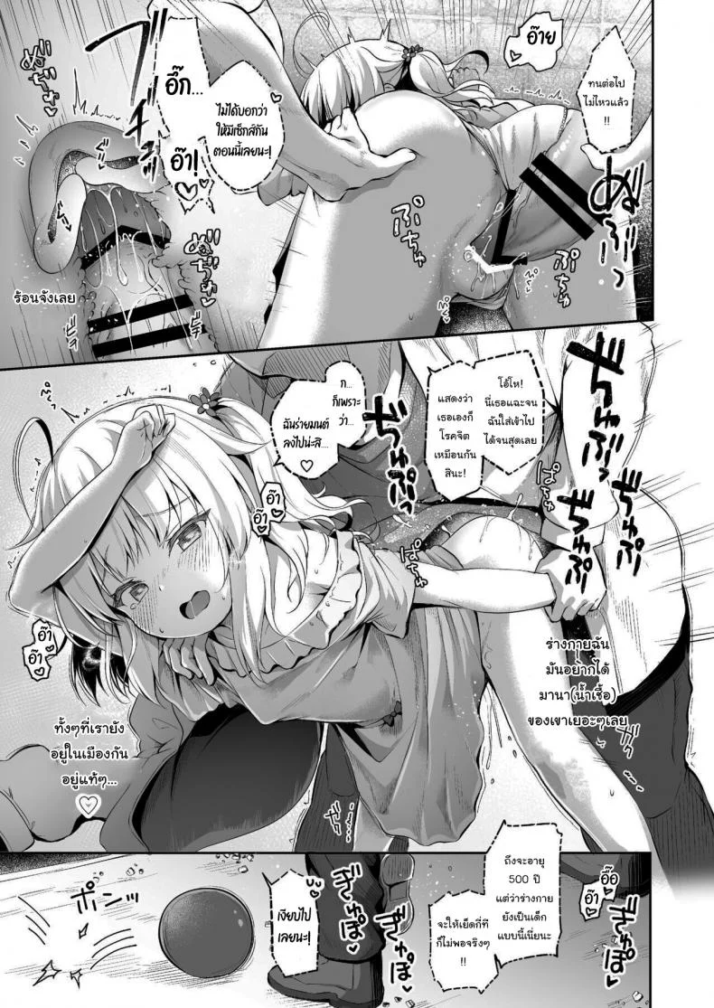 งานของผู้ติดตามแม่มดน้อยอายุ 500 ปี [AQUAVER (Pirason)] Sewayaki Aruji to Inwai no Susume A Caring Witch (Master) and Lewd Recommendations หน้า 6