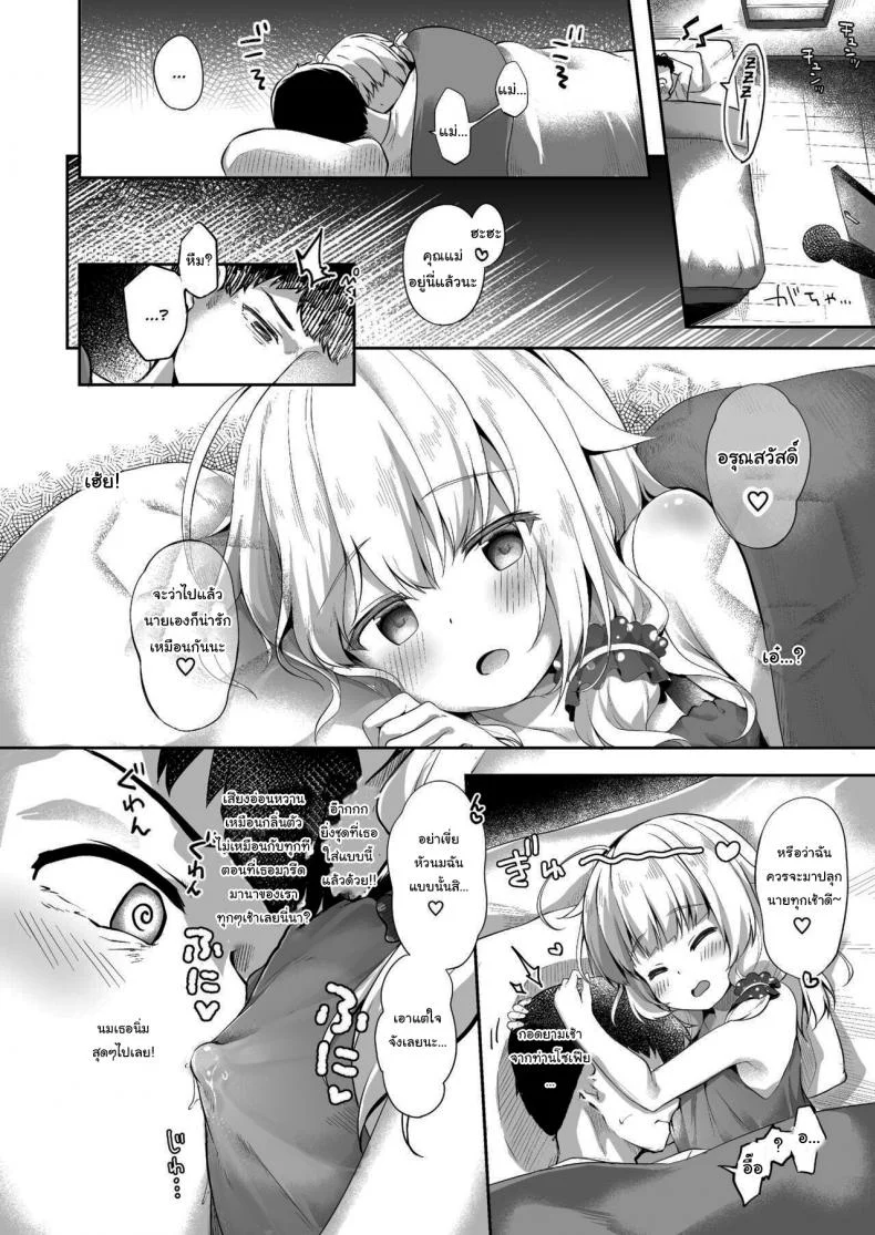 งานของผู้ติดตามแม่มดน้อยอายุ 500 ปี [AQUAVER (Pirason)] Sewayaki Aruji to Inwai no Susume A Caring Witch (Master) and Lewd Recommendations หน้า 11