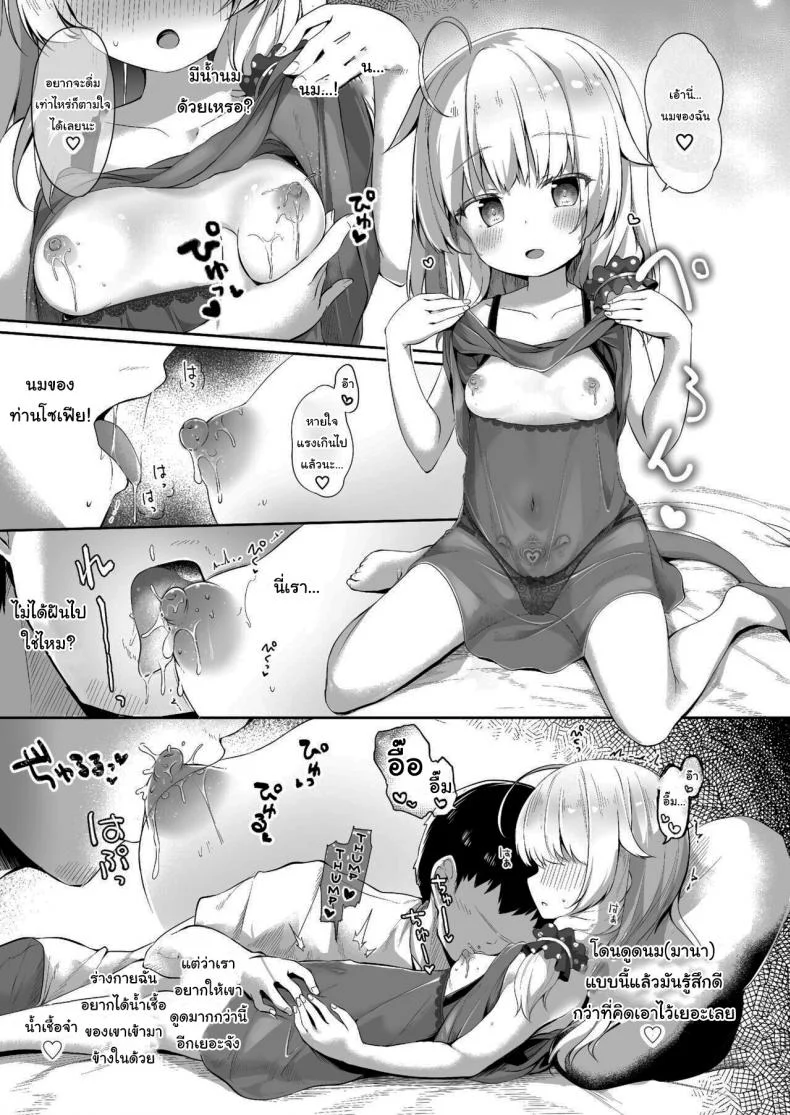 งานของผู้ติดตามแม่มดน้อยอายุ 500 ปี [AQUAVER (Pirason)] Sewayaki Aruji to Inwai no Susume A Caring Witch (Master) and Lewd Recommendations หน้า 12