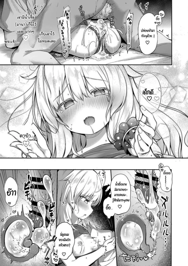 งานของผู้ติดตามแม่มดน้อยอายุ 500 ปี [AQUAVER (Pirason)] Sewayaki Aruji to Inwai no Susume A Caring Witch (Master) and Lewd Recommendations หน้า 18