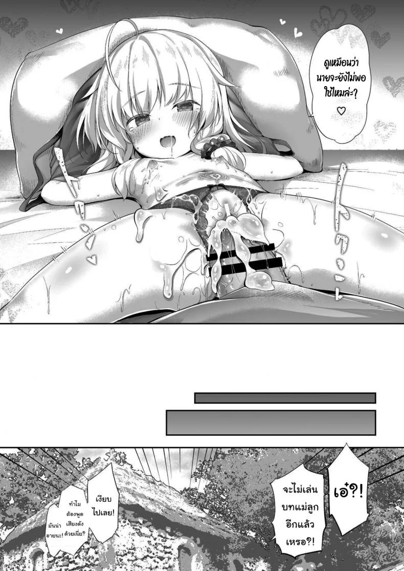 งานของผู้ติดตามแม่มดน้อยอายุ 500 ปี [AQUAVER (Pirason)] Sewayaki Aruji to Inwai no Susume A Caring Witch (Master) and Lewd Recommendations หน้า 19