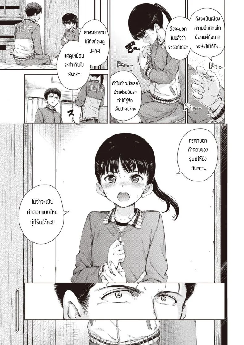 คบแล้วเอาเลยละกัน [Hamao] Dakishimetai หน้า 7