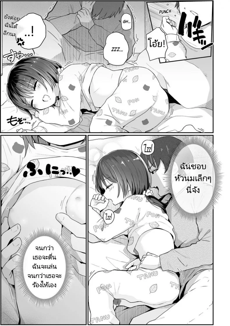 ลักหลับน้องสาวตัวน้อย [Kinomoto Anzu] Imouto no Nukumori  A Little Sister's warmth (Chiisai hou ga Ecchi desho) หน้า 5