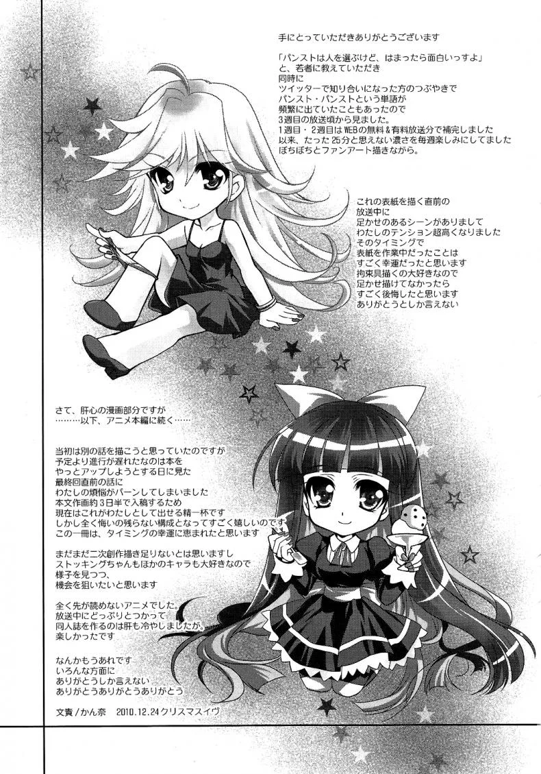 นางฟ้าล่าแต้ม [Plum (Kanna)] Serious Angel หน้า 14