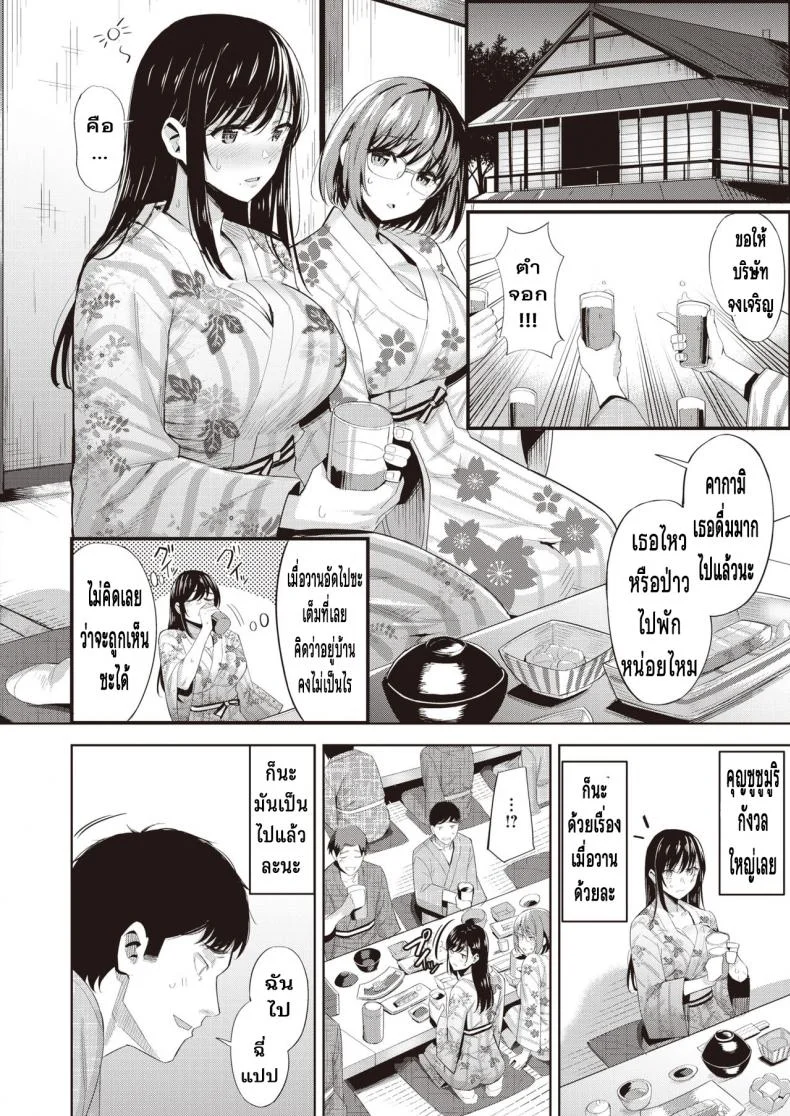 เมาแล้วเอาได้ [Hazuki Yuuto] Sake no ue no Koto desuga หน้า 4