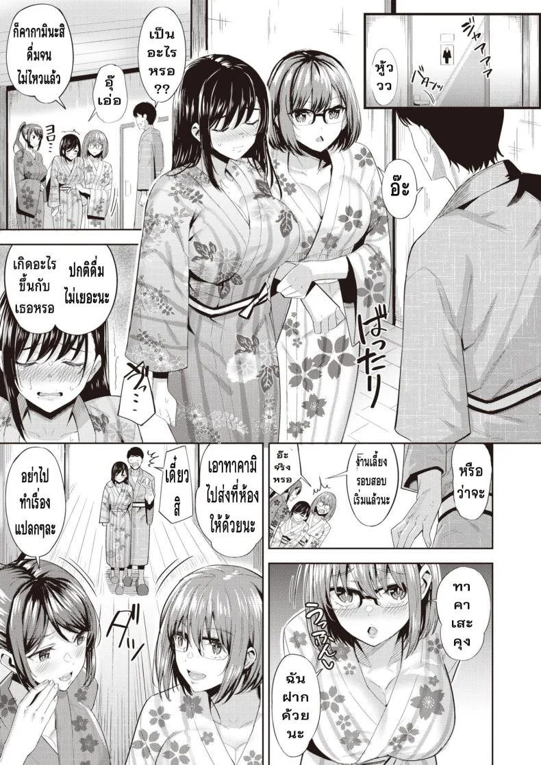 เมาแล้วเอาได้ [Hazuki Yuuto] Sake no ue no Koto desuga หน้า 5