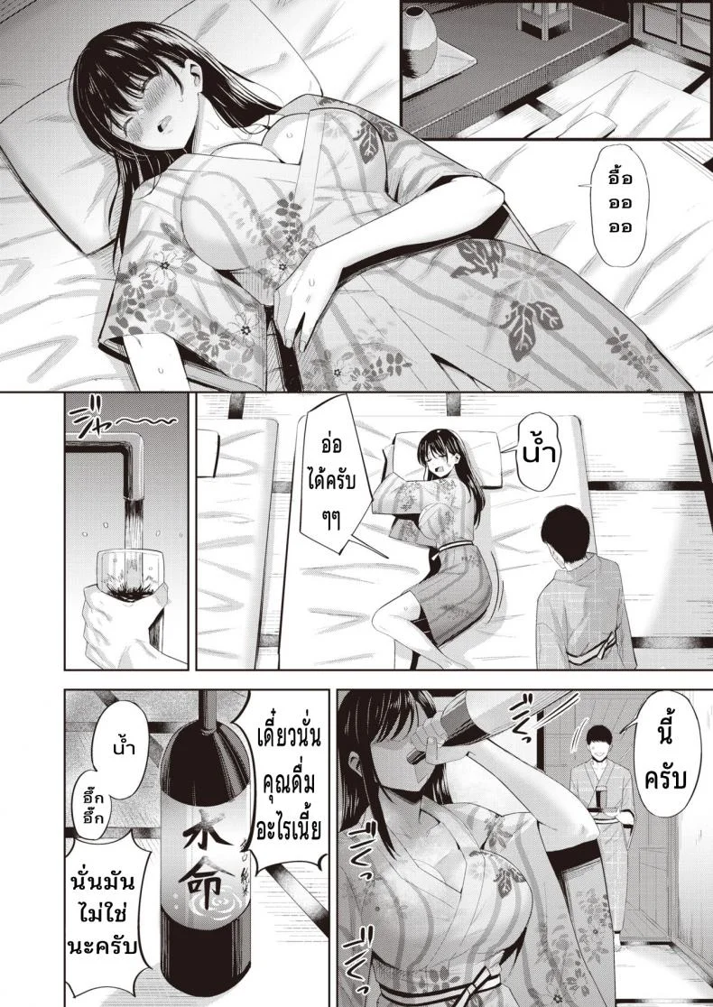 เมาแล้วเอาได้ [Hazuki Yuuto] Sake no ue no Koto desuga หน้า 6