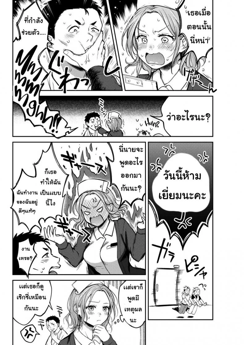 ค่ำคืนแสนสุข [Okinaga Umanosuke] Honeymoonค่ำคืนแสนสุข 1 หน้า 4