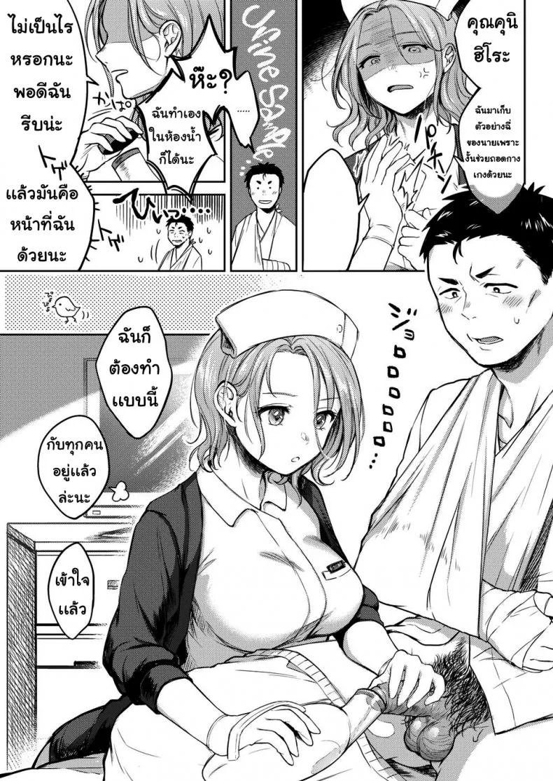 ค่ำคืนแสนสุข [Okinaga Umanosuke] Honeymoonค่ำคืนแสนสุข 1 หน้า 5