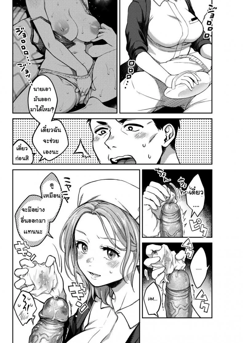 ค่ำคืนแสนสุข [Okinaga Umanosuke] Honeymoonค่ำคืนแสนสุข 1 หน้า 6