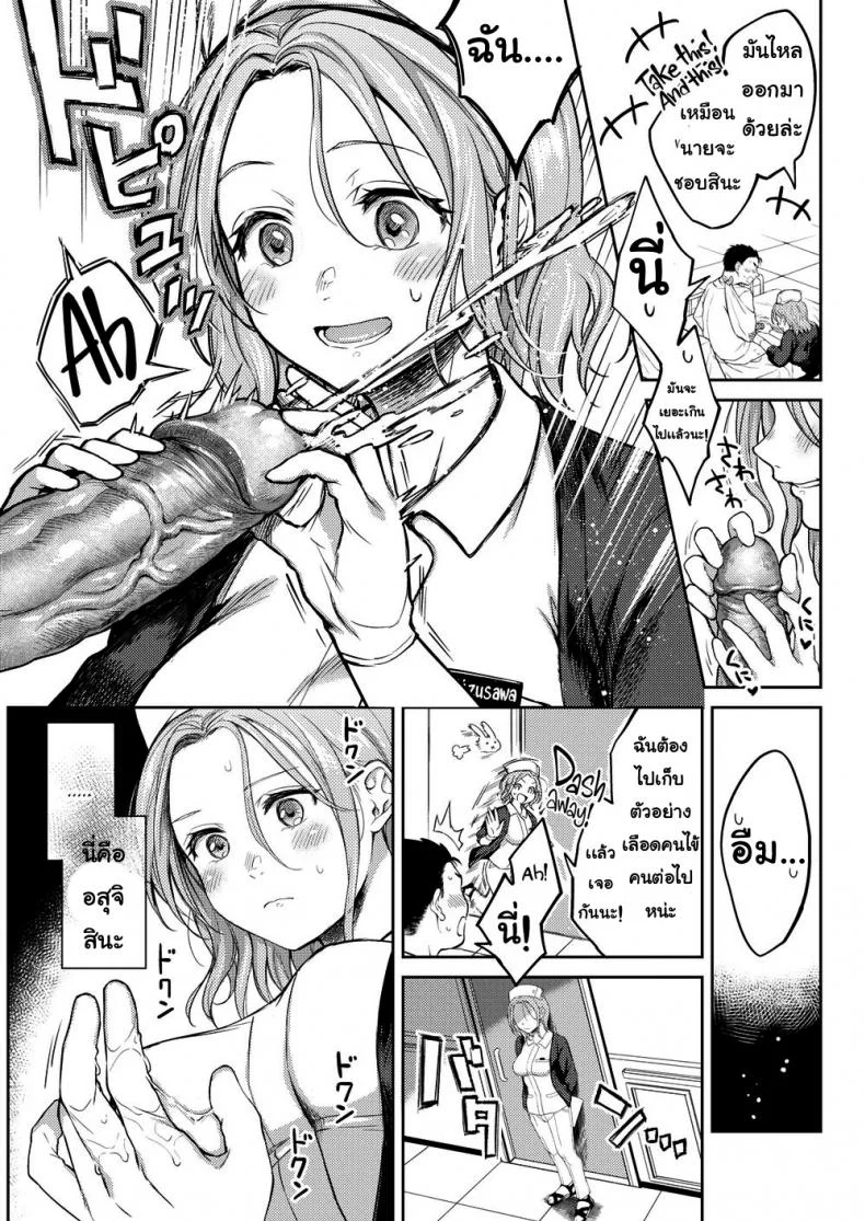 ค่ำคืนแสนสุข [Okinaga Umanosuke] Honeymoonค่ำคืนแสนสุข 1 หน้า 7