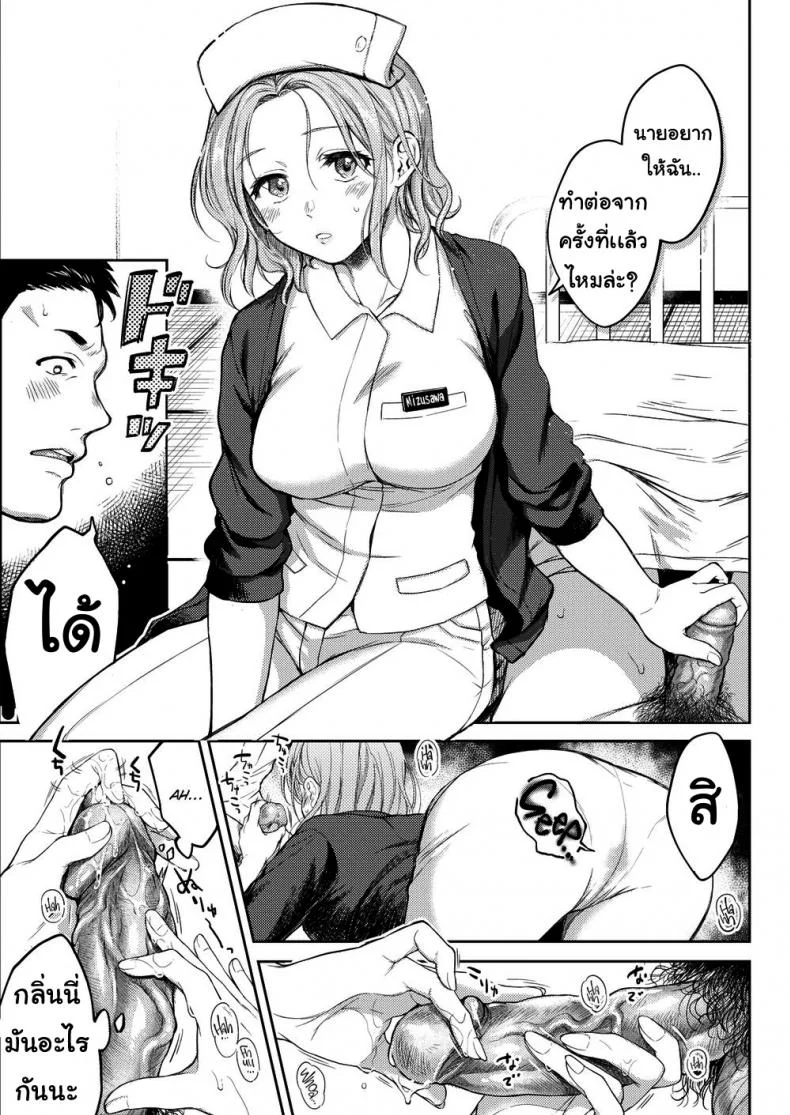 ค่ำคืนแสนสุข [Okinaga Umanosuke] Honeymoonค่ำคืนแสนสุข 1 หน้า 9