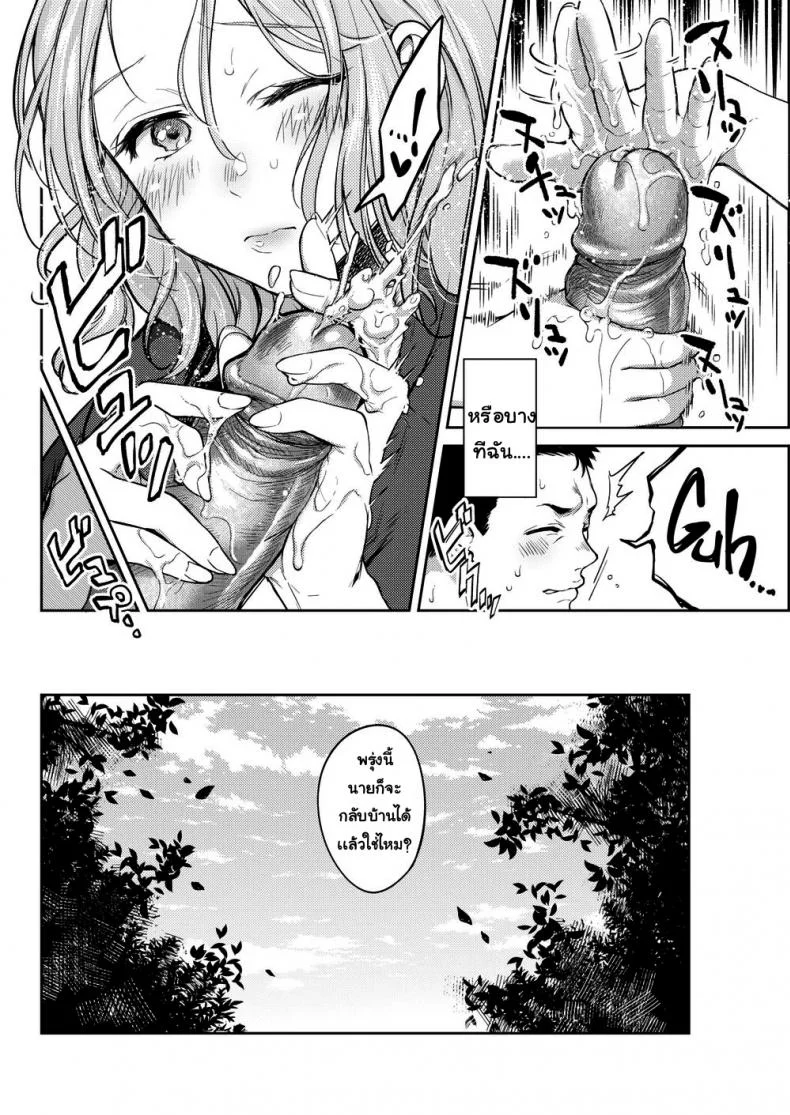 ค่ำคืนแสนสุข [Okinaga Umanosuke] Honeymoonค่ำคืนแสนสุข 1 หน้า 10