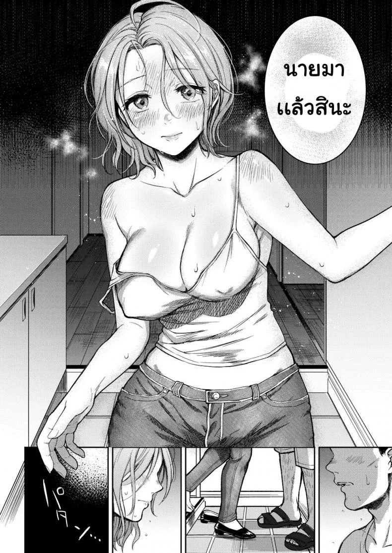 ค่ำคืนแสนสุข [Okinaga Umanosuke] Honeymoonค่ำคืนแสนสุข 1 หน้า 12