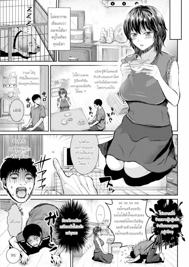 ความลับของมิอาซัง [Puniiyu] Onee-san’s Secret Hole หน้า 5