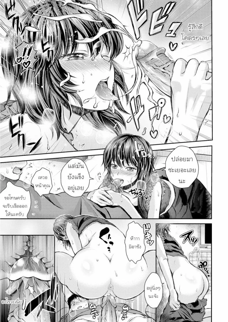 ความลับของมิอาซัง [Puniiyu] Onee-san’s Secret Hole หน้า 9