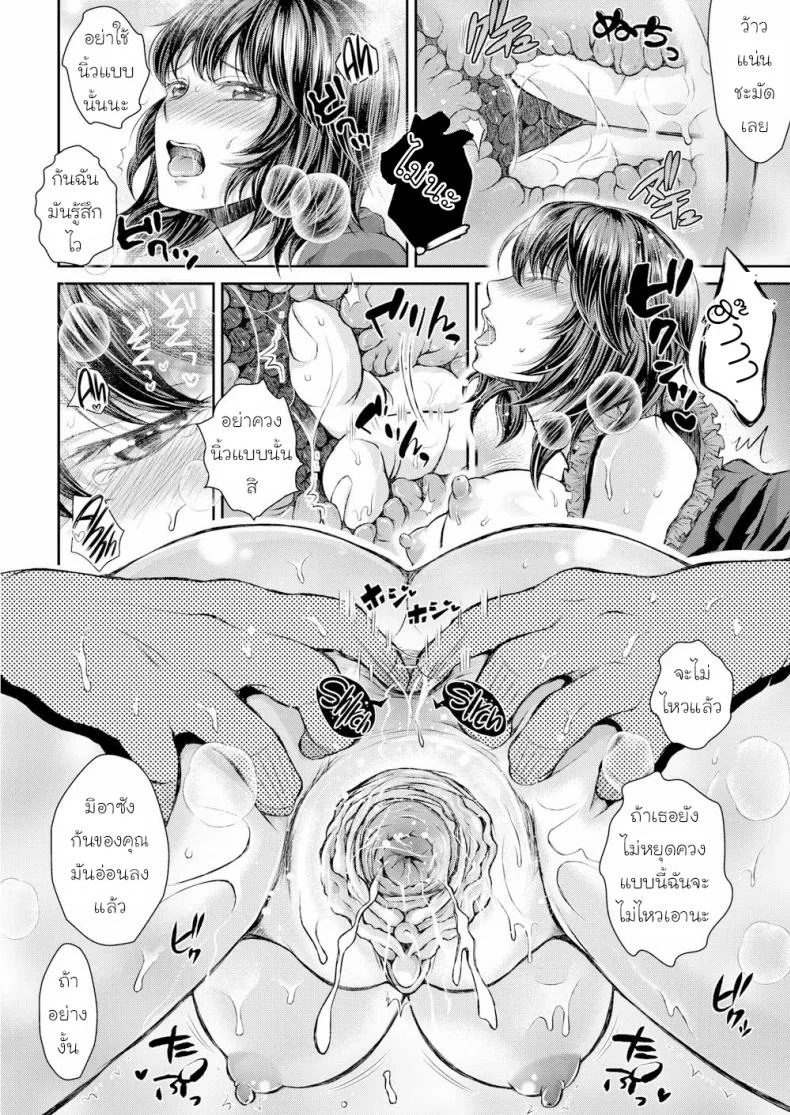 ความลับของมิอาซัง [Puniiyu] Onee-san’s Secret Hole หน้า 12