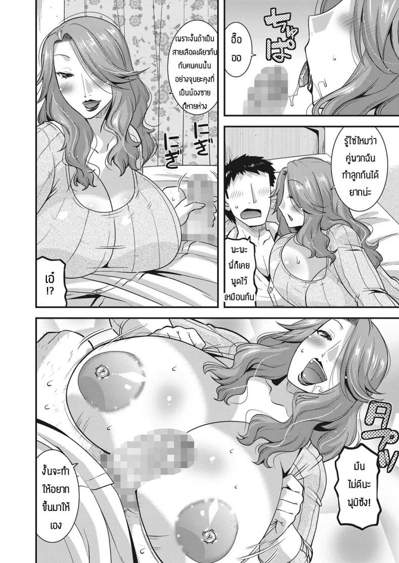 ถ้าอยากท้องเดี๋ยวผมจัดให้ [Utamaro] Gishi no tanetsuke nikki หน้า 4