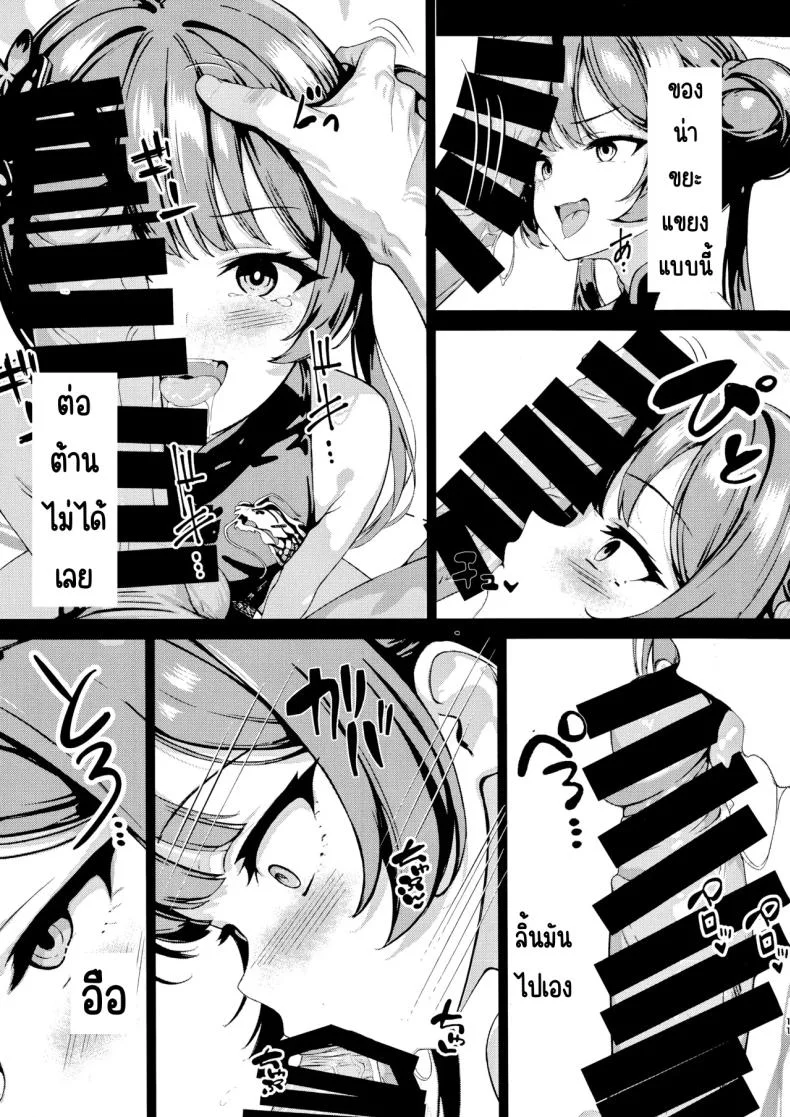ฝันของประมุข (C106) [Breakthrough (Yakko)] Monshu no Ichimu (Blue Archive) หน้า 10
