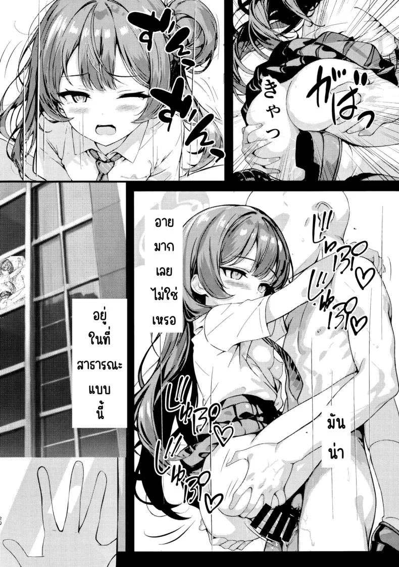 ฝันของประมุข (C106) [Breakthrough (Yakko)] Monshu no Ichimu (Blue Archive) หน้า 19