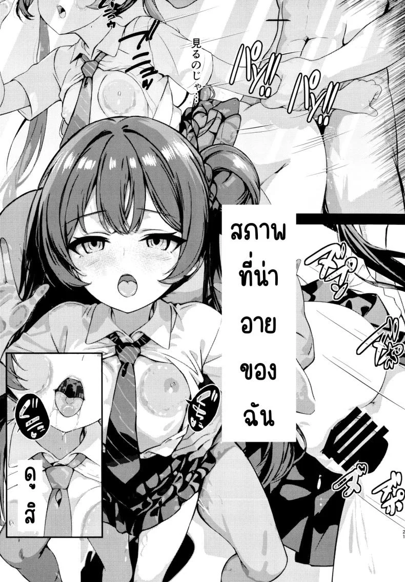 ฝันของประมุข (C106) [Breakthrough (Yakko)] Monshu no Ichimu (Blue Archive) หน้า 20