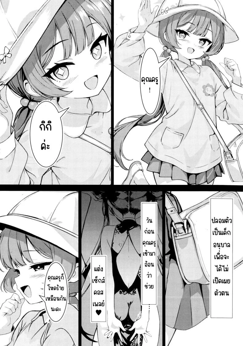 ฝันของประมุข (C106) [Breakthrough (Yakko)] Monshu no Ichimu (Blue Archive) หน้า 22