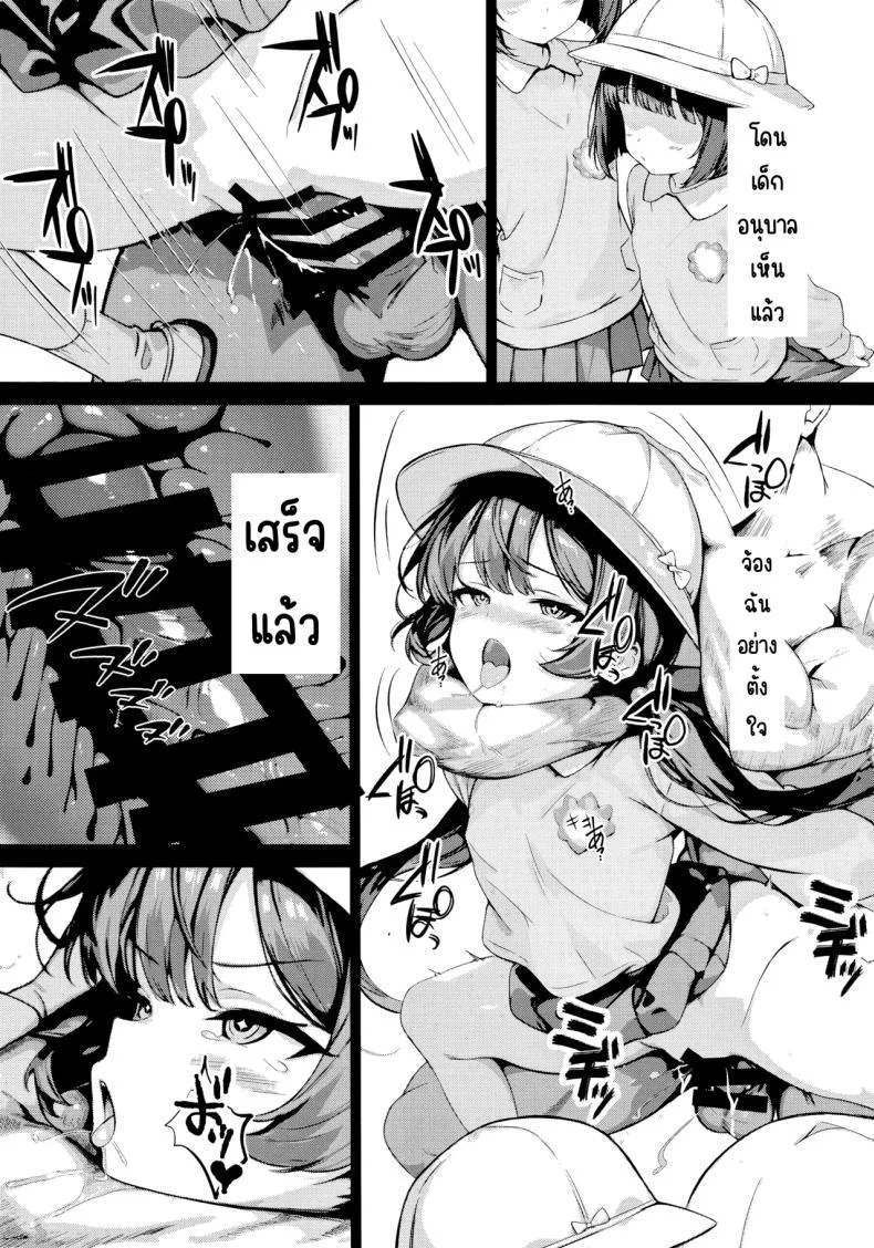 ฝันของประมุข (C106) [Breakthrough (Yakko)] Monshu no Ichimu (Blue Archive) หน้า 26
