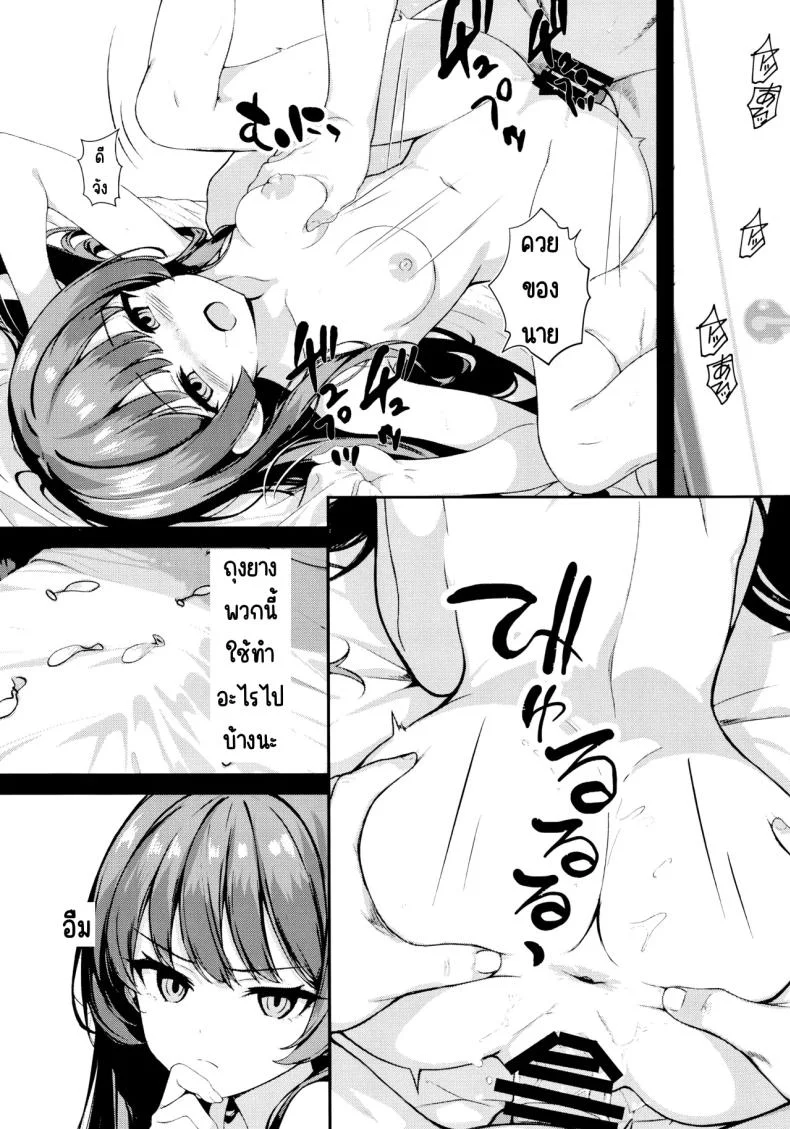 ฝันของประมุข (C106) [Breakthrough (Yakko)] Monshu no Ichimu (Blue Archive) หน้า 30