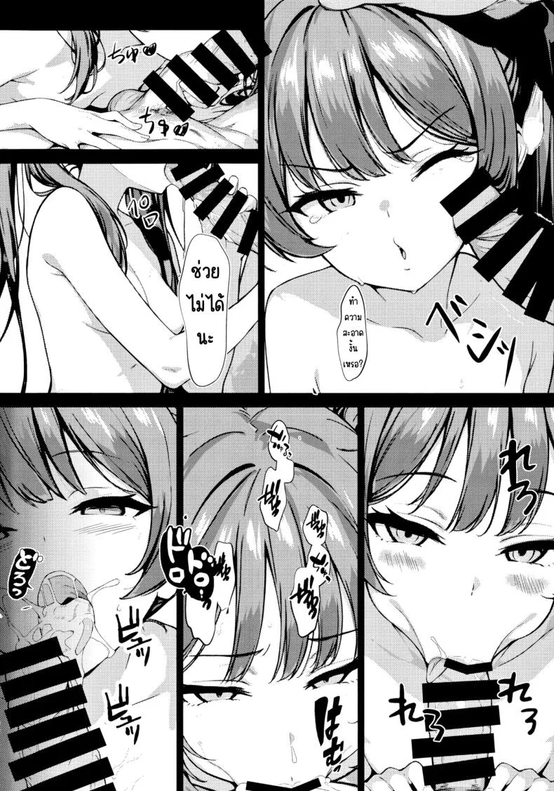 ฝันของประมุข (C106) [Breakthrough (Yakko)] Monshu no Ichimu (Blue Archive) หน้า 35