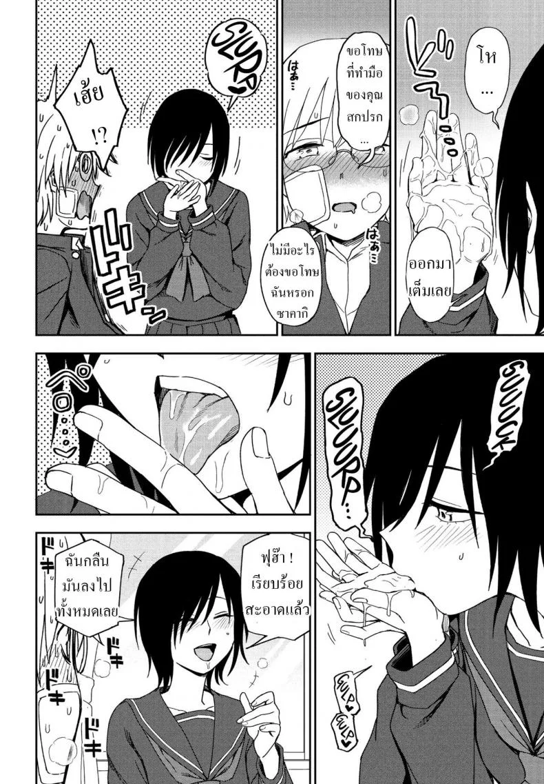 ได้แฟนเพราะเพื่อนทิ้ง [Kumano Tooru] Sonna Kimi ga Kawaikute หน้า 10