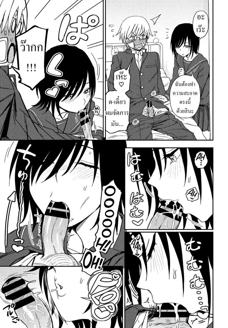 ได้แฟนเพราะเพื่อนทิ้ง [Kumano Tooru] Sonna Kimi ga Kawaikute หน้า 11