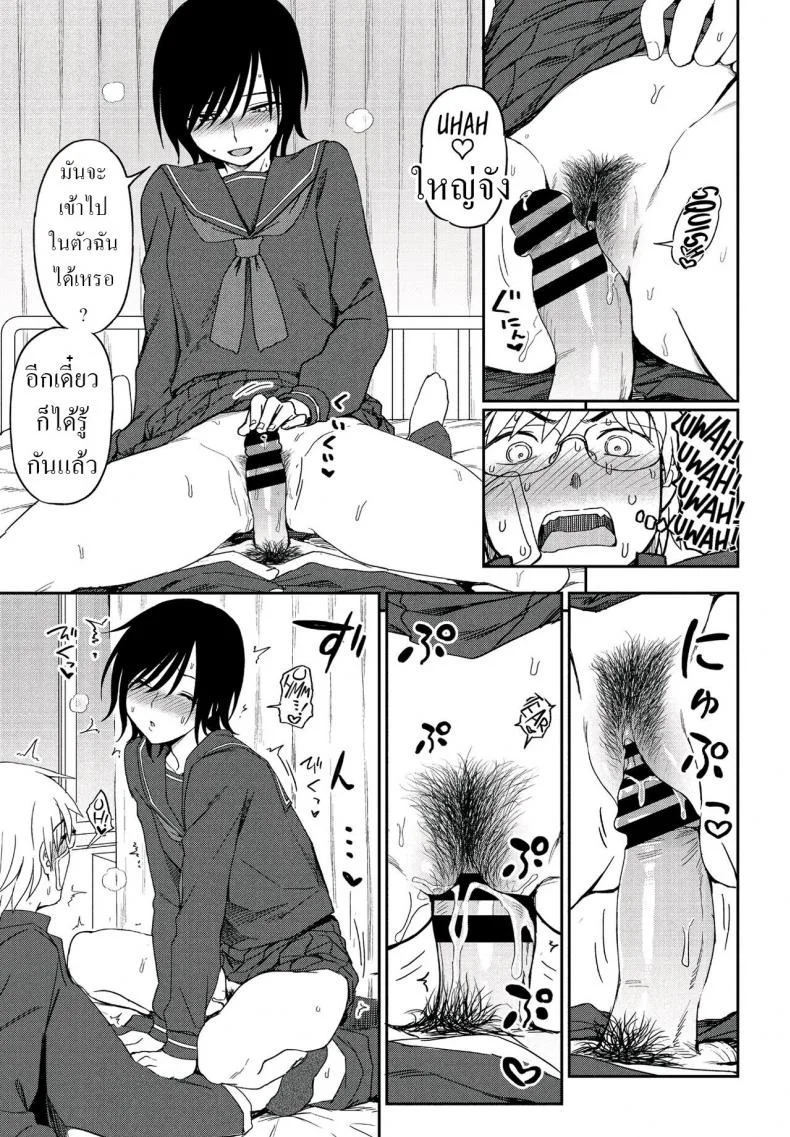 ได้แฟนเพราะเพื่อนทิ้ง [Kumano Tooru] Sonna Kimi ga Kawaikute หน้า 13