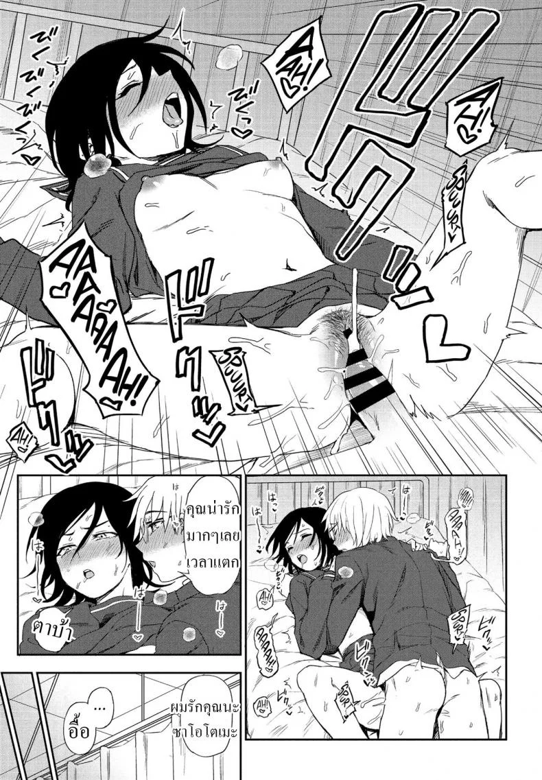 ได้แฟนเพราะเพื่อนทิ้ง [Kumano Tooru] Sonna Kimi ga Kawaikute หน้า 19