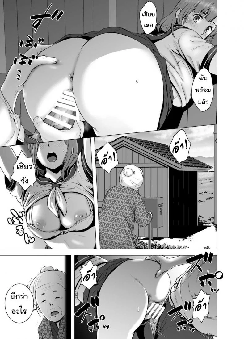 ดุ้นเดียวเสียวทั้งหมู่บ้าน [Yamakumo] SEX o Sureba Erai you na Fuuchou | Having Sex is A Great Trend หน้า 4