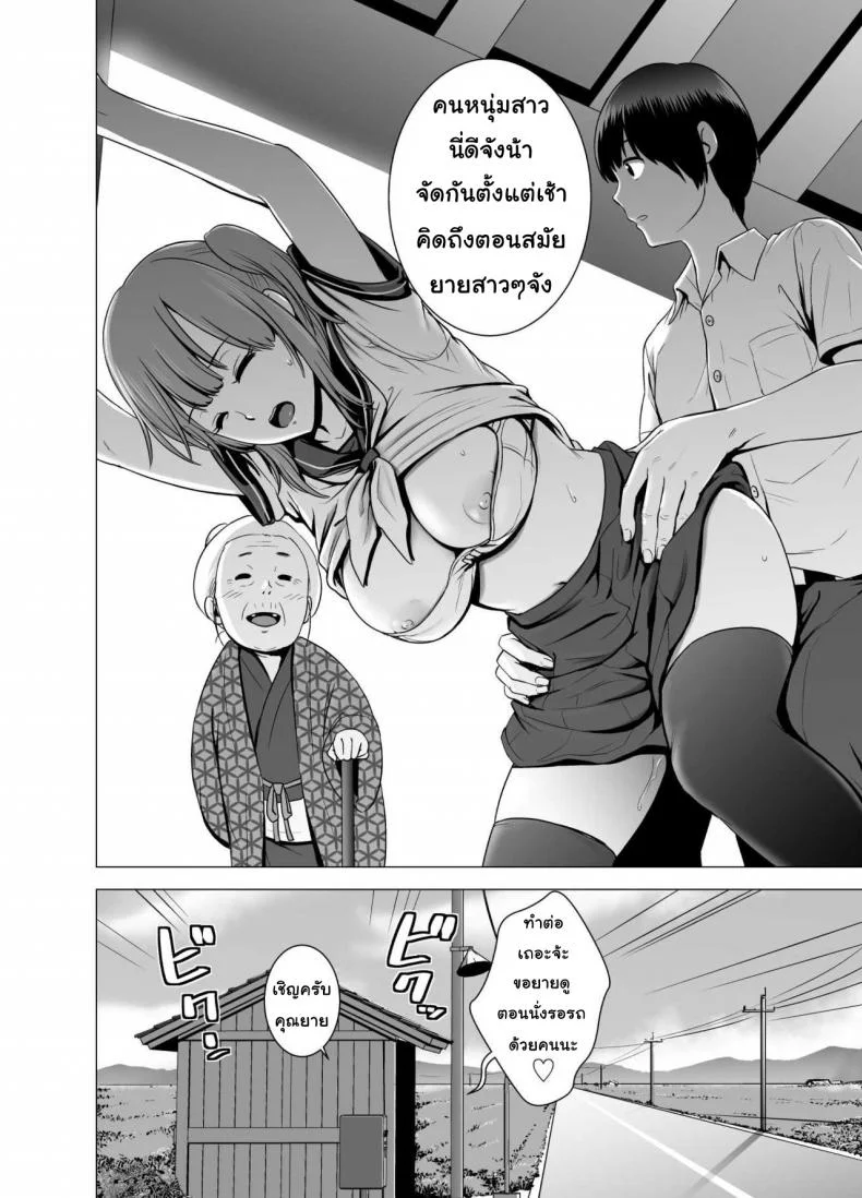 ดุ้นเดียวเสียวทั้งหมู่บ้าน [Yamakumo] SEX o Sureba Erai you na Fuuchou | Having Sex is A Great Trend หน้า 5