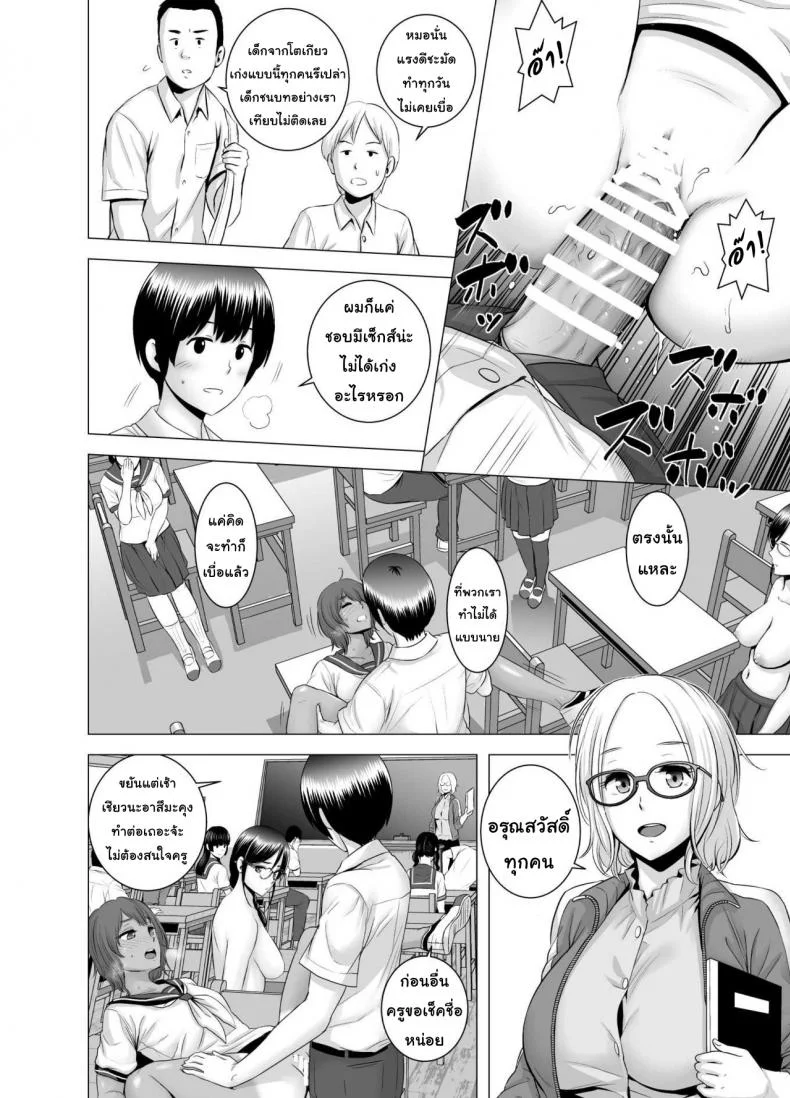 ดุ้นเดียวเสียวทั้งหมู่บ้าน [Yamakumo] SEX o Sureba Erai you na Fuuchou | Having Sex is A Great Trend หน้า 11