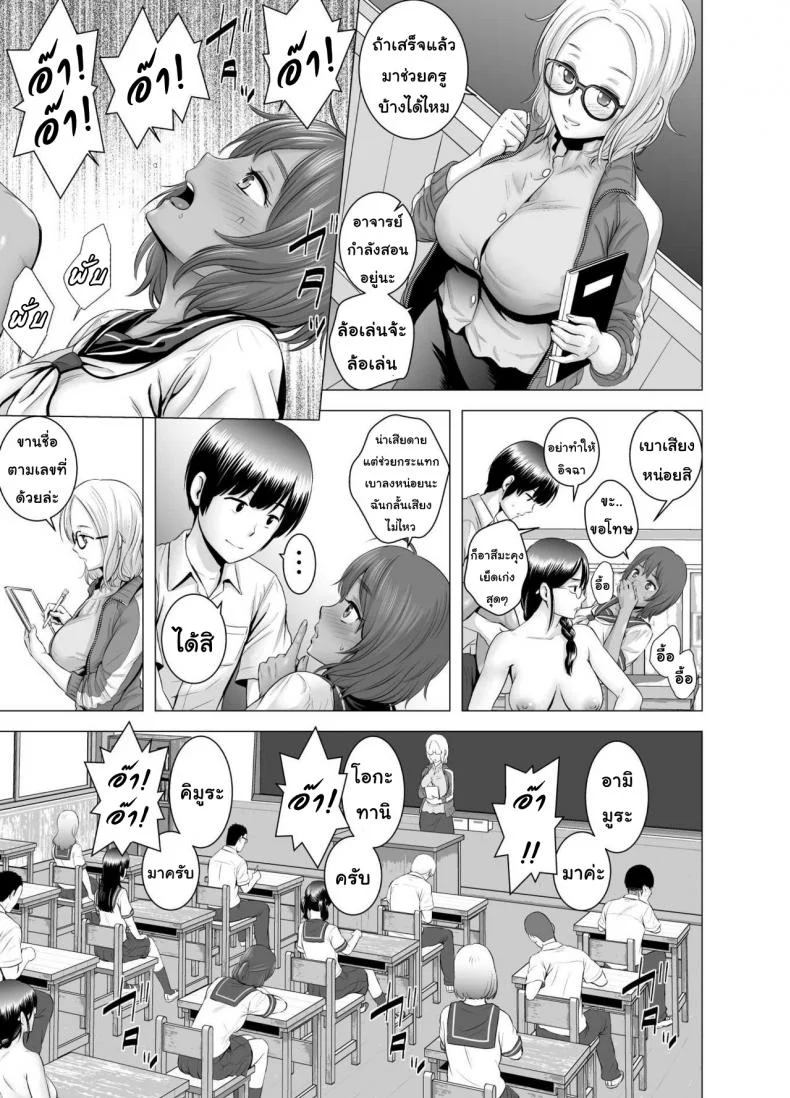 ดุ้นเดียวเสียวทั้งหมู่บ้าน [Yamakumo] SEX o Sureba Erai you na Fuuchou | Having Sex is A Great Trend หน้า 12