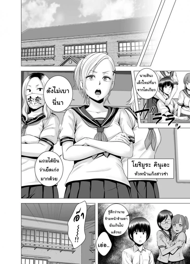 ดุ้นเดียวเสียวทั้งหมู่บ้าน [Yamakumo] SEX o Sureba Erai you na Fuuchou | Having Sex is A Great Trend หน้า 15