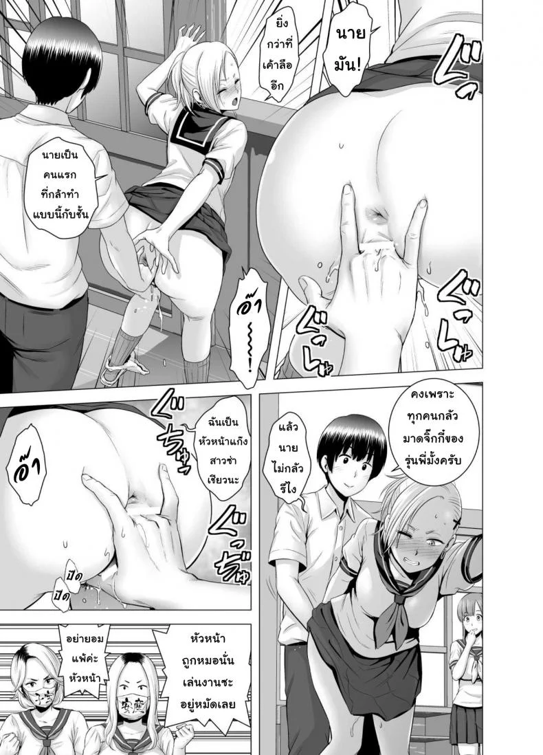 ดุ้นเดียวเสียวทั้งหมู่บ้าน [Yamakumo] SEX o Sureba Erai you na Fuuchou | Having Sex is A Great Trend หน้า 16