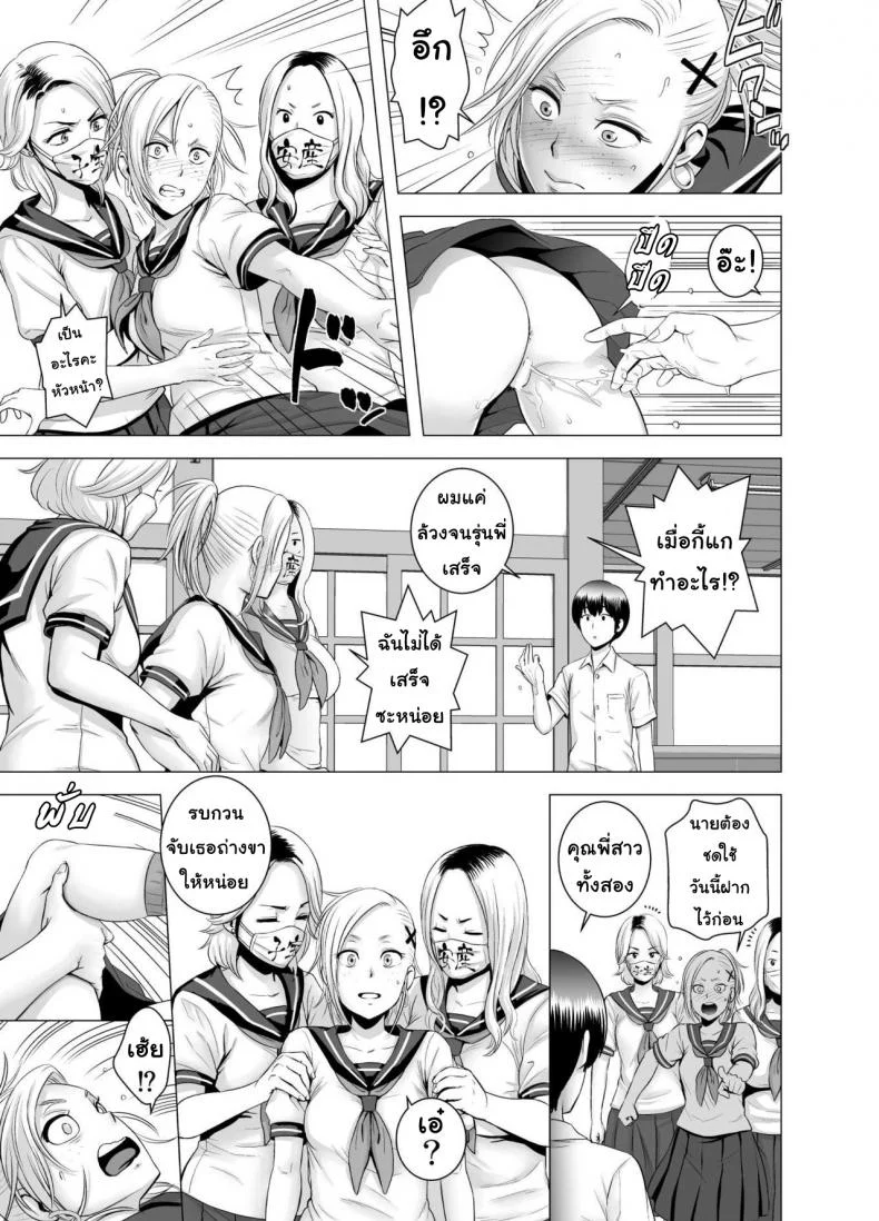 ดุ้นเดียวเสียวทั้งหมู่บ้าน [Yamakumo] SEX o Sureba Erai you na Fuuchou | Having Sex is A Great Trend หน้า 18